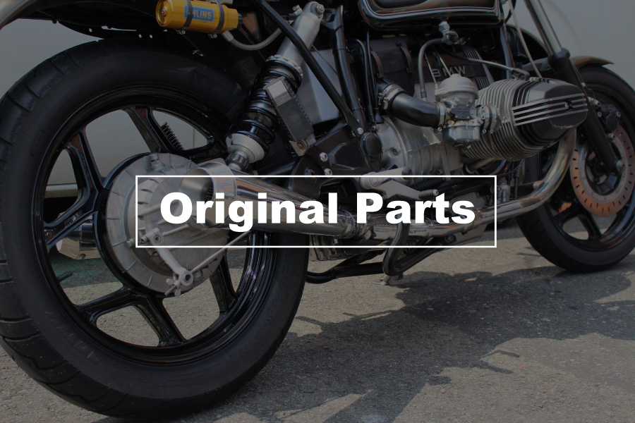 オリジナルパーツ